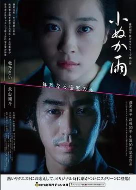 日韩理论片在线观看《青苔与蝉鸣》