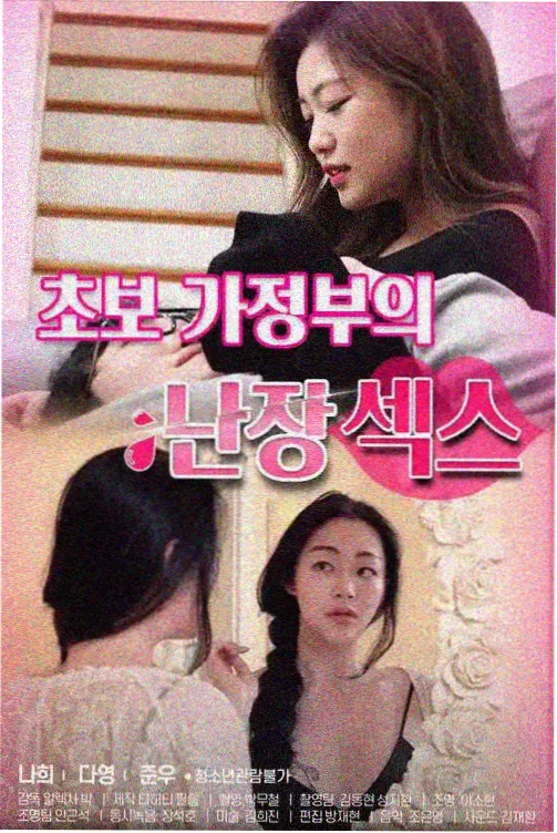 日韩理论片在线观看《海雾里的信》