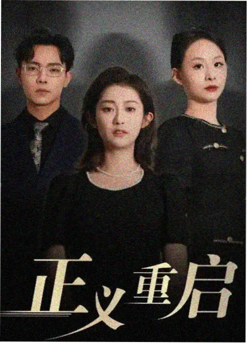 日韩伦理剧《长夜将尽》在线观看