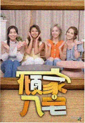 日韩访谈纪实《幕后手记》在线观看